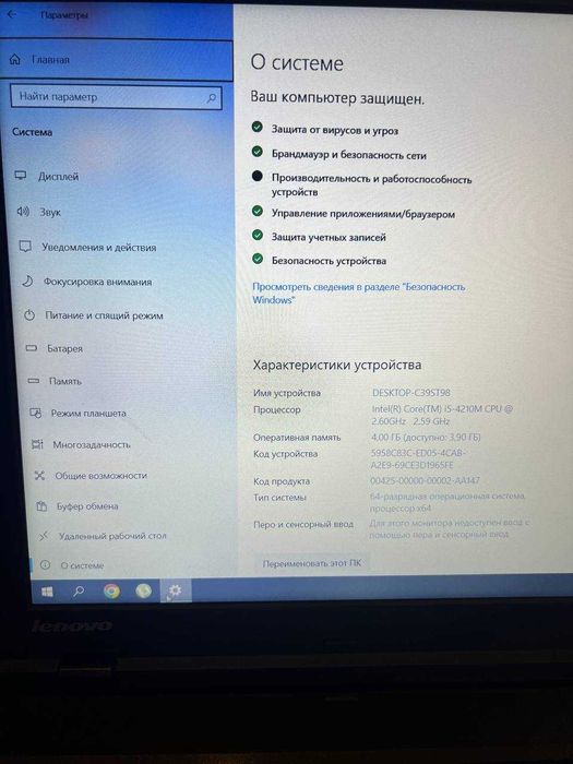 Ноутбук Lenovo ThinkPad L540 2014