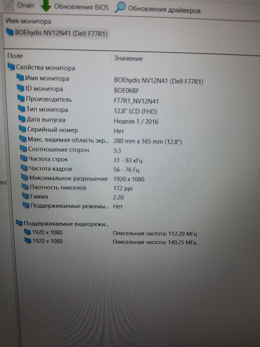 Продам ноутбук Dell 5280, i5-7300, ddr4 8gb, ssd 256, full hd ips