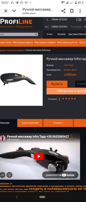 Ручной массажёр  масажер  тіла шиї infra tapp масаж спины тела Англия