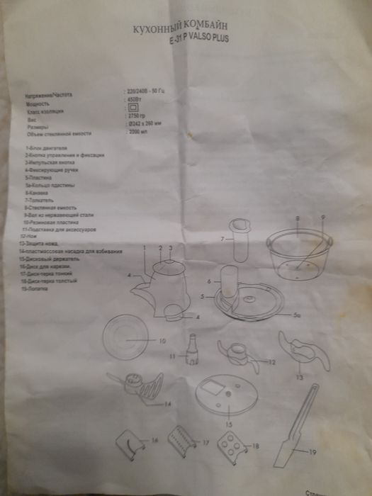 Кухоний комбайн SEG