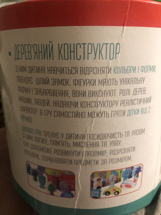 Деревяний конструктор, розвиваючі іграшки, екологічні