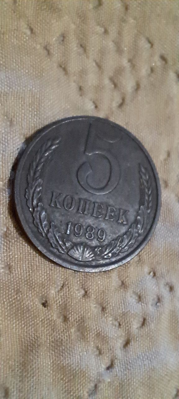 Царська монета та монети СССР