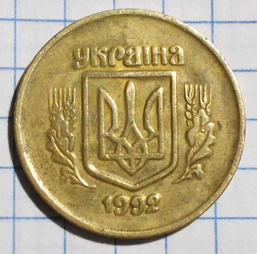 монета 50 коп ,1992 г.Малый герб, утолщённый тризуб,4 ягоды в 3 грозди