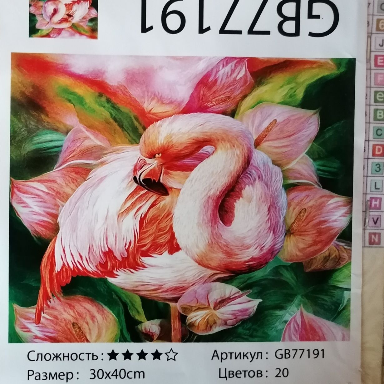 Алмазная мозаика на подрамнике