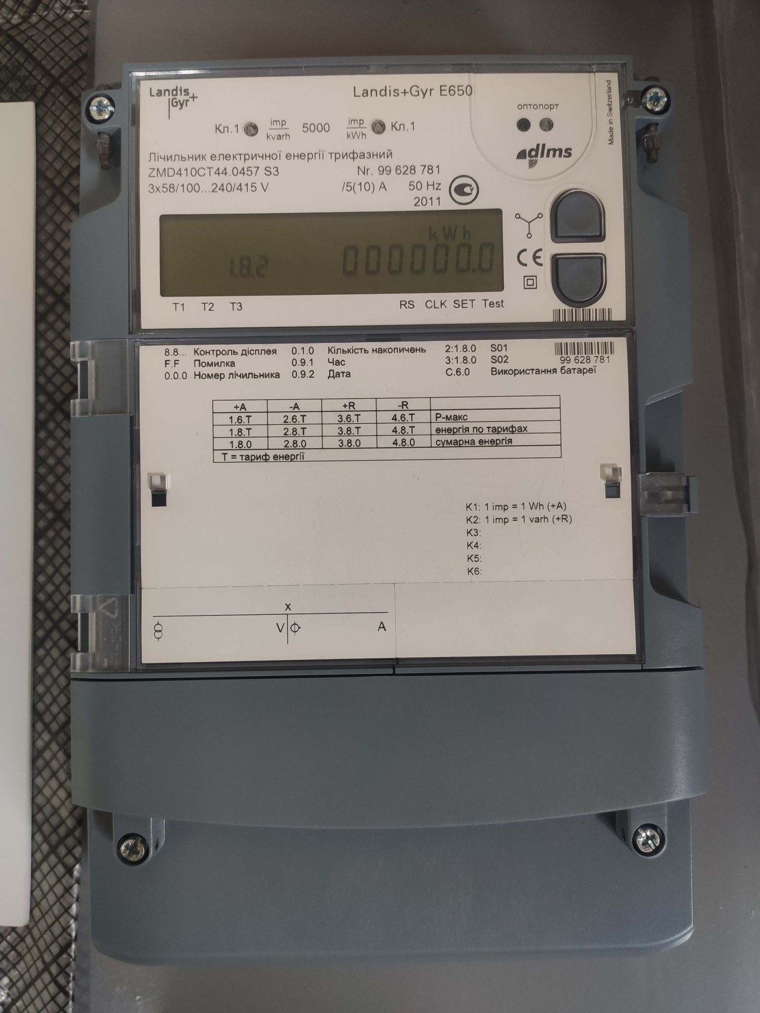 Електролічильник трифазний багатотарифний Landis & Gyr ZMD 410 CT44.04