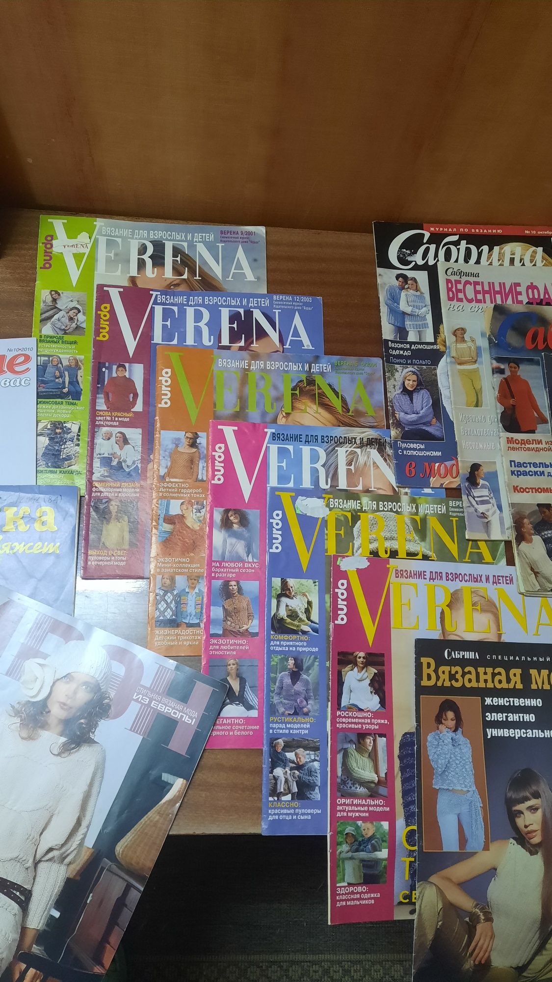 Вязание. Журналы. Книга Вязаная одежда. Verena. Сабрина. Diana. Sandra