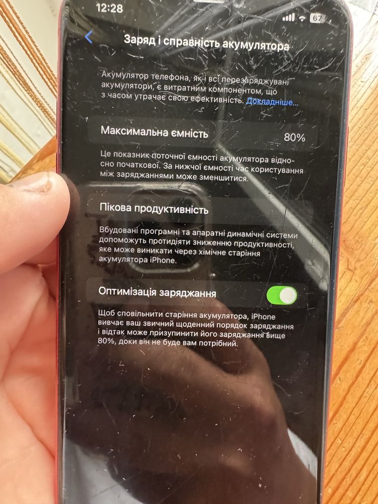 Iphone 11 128gb з проблемами