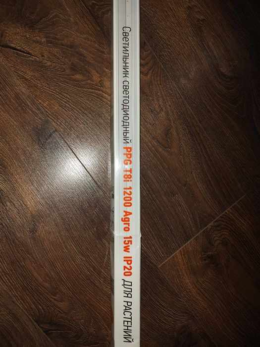 Продам фітолампу