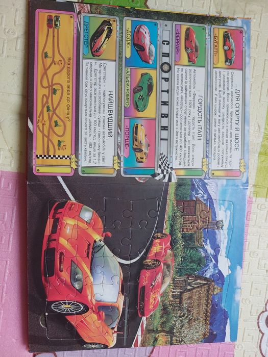 Книга пазлів машинки 6 штук