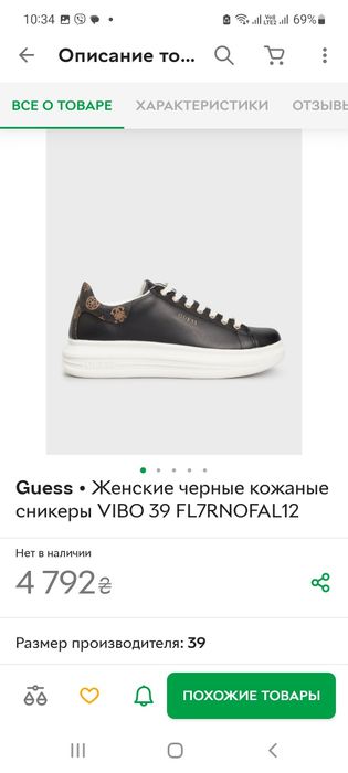 Кросівки шкіряні GUESS