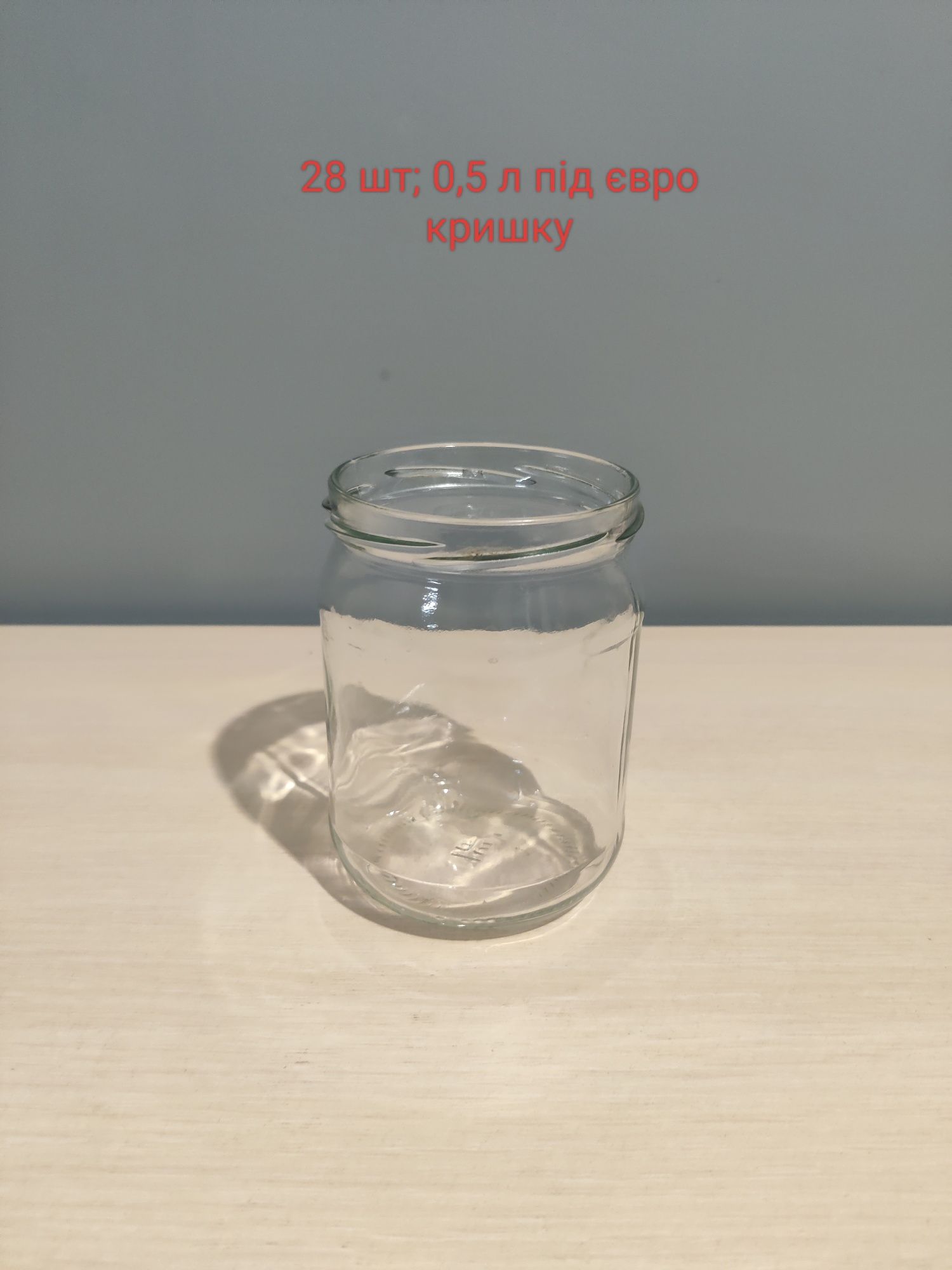 Банки б/у.  0,5 л; 0,62; 1 л і т.д