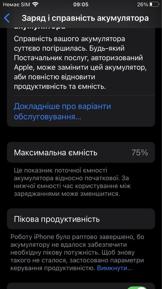 Айфон 8 хороший стан