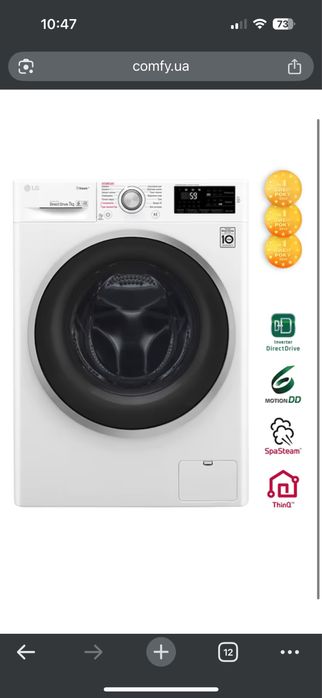 Пральна машина LG F2J6HSR1W 7кг