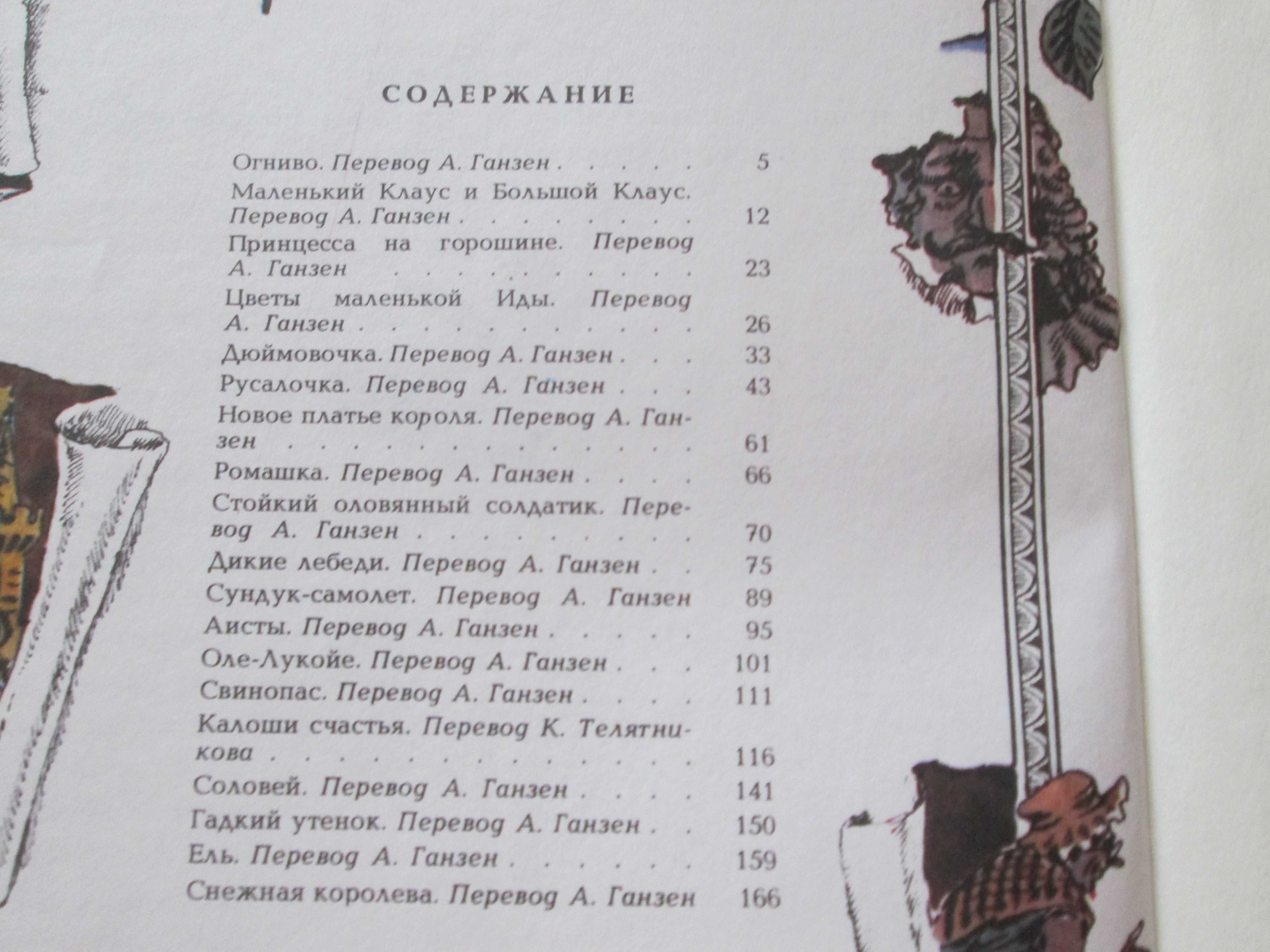 Книги детские Сказки Андерсен Чуковский Маршак