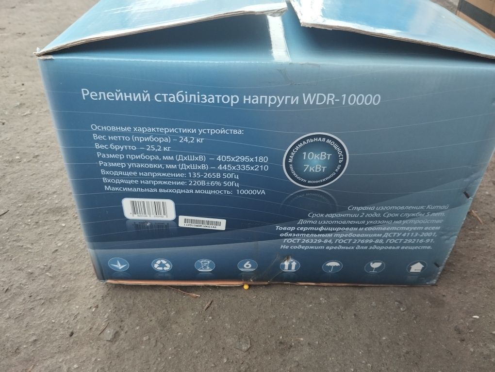 Стабилизатор напряжения lexeon WDR-10000