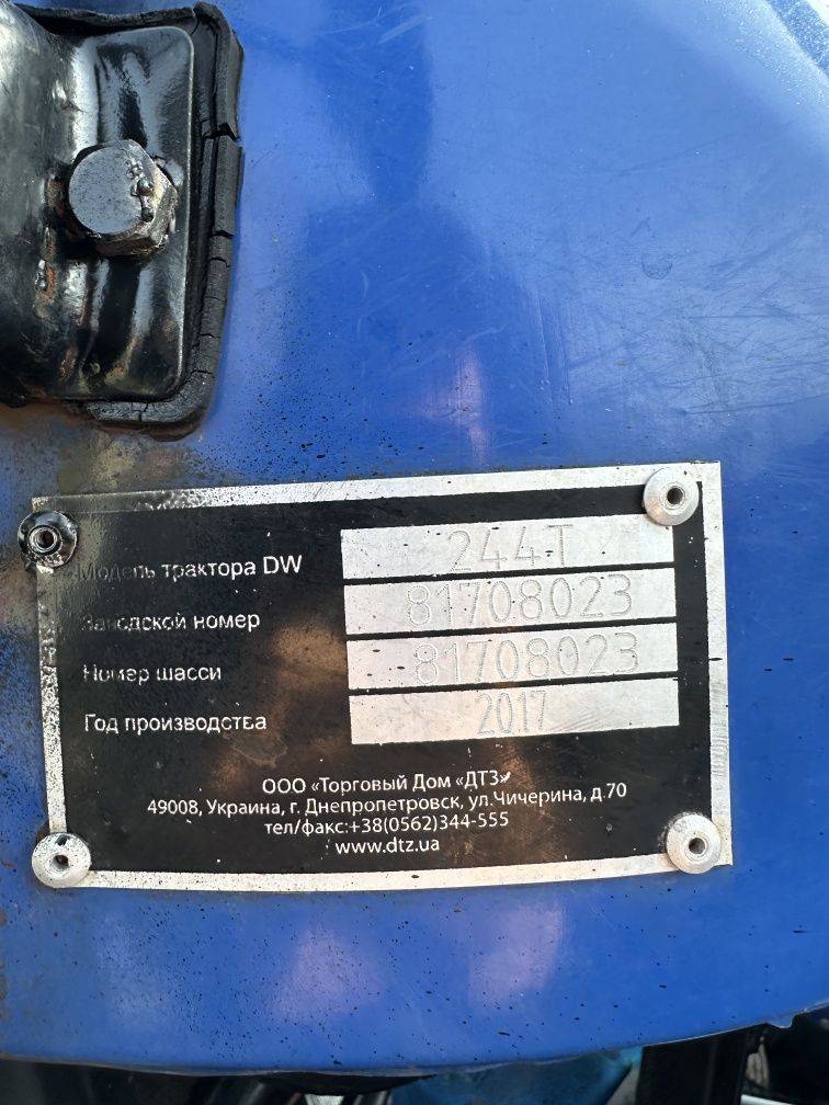 Минитрактор DW244 T