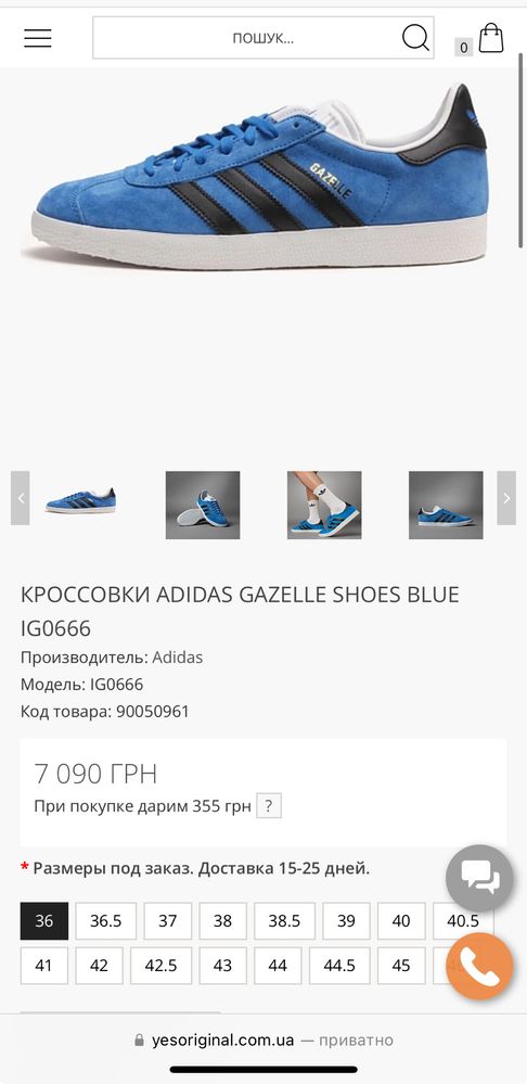 ‼️‼️Знижка 3 кольори‼️‼️Взуття Adidas Gazelle, Munchen‼️ Нові Оригінал