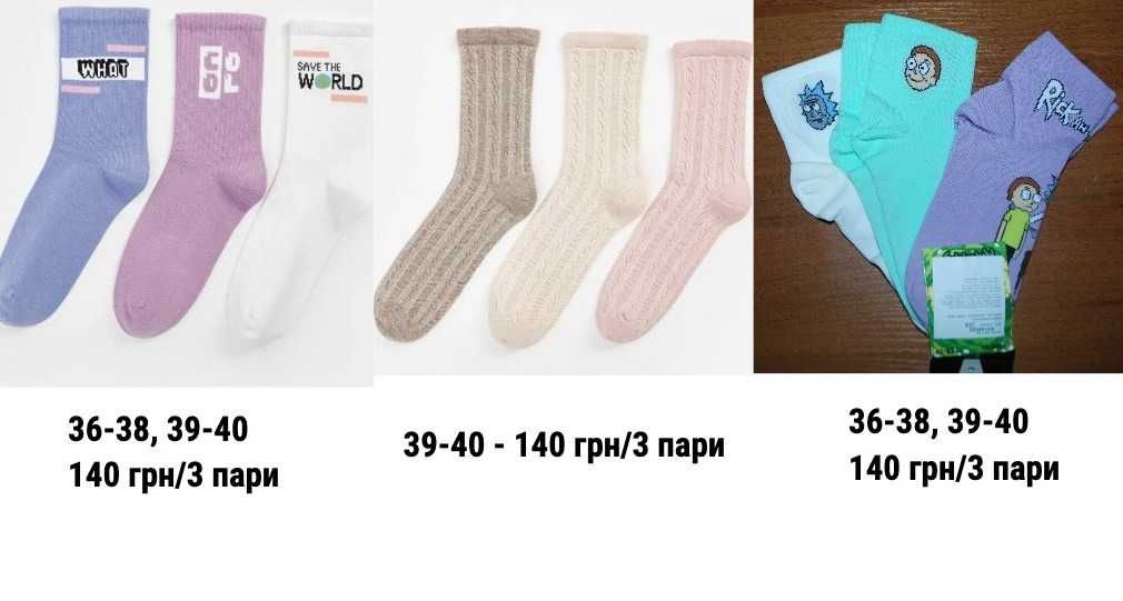 Демісезонні літні шкарпетки сліди р. 36-40 bross ucs waikiki