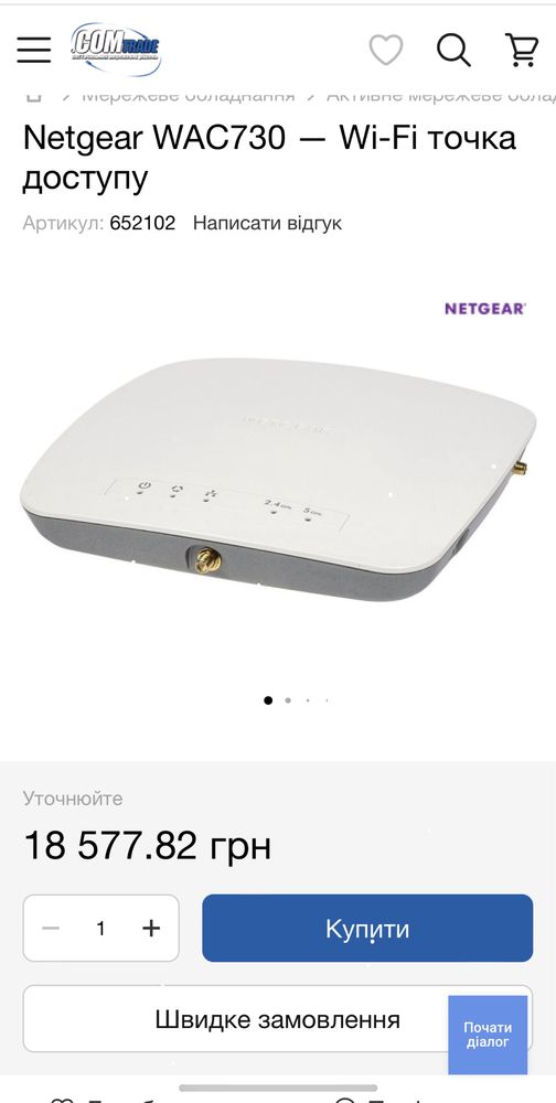 Нова WiFi AC1700 точка доступу бізнес класу Netgear WAC730 2.4 / 5G