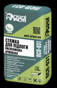 Стяжка для підлоги  армована  фіброволокном  високоміцна ПСП-031