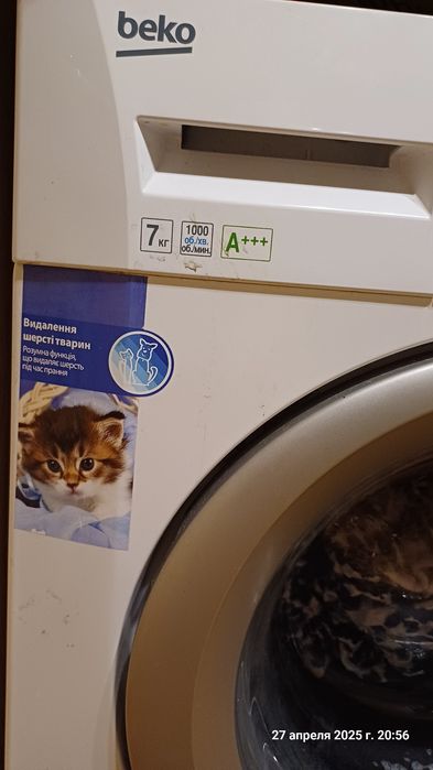 Пральна/стиральная автомат Beko