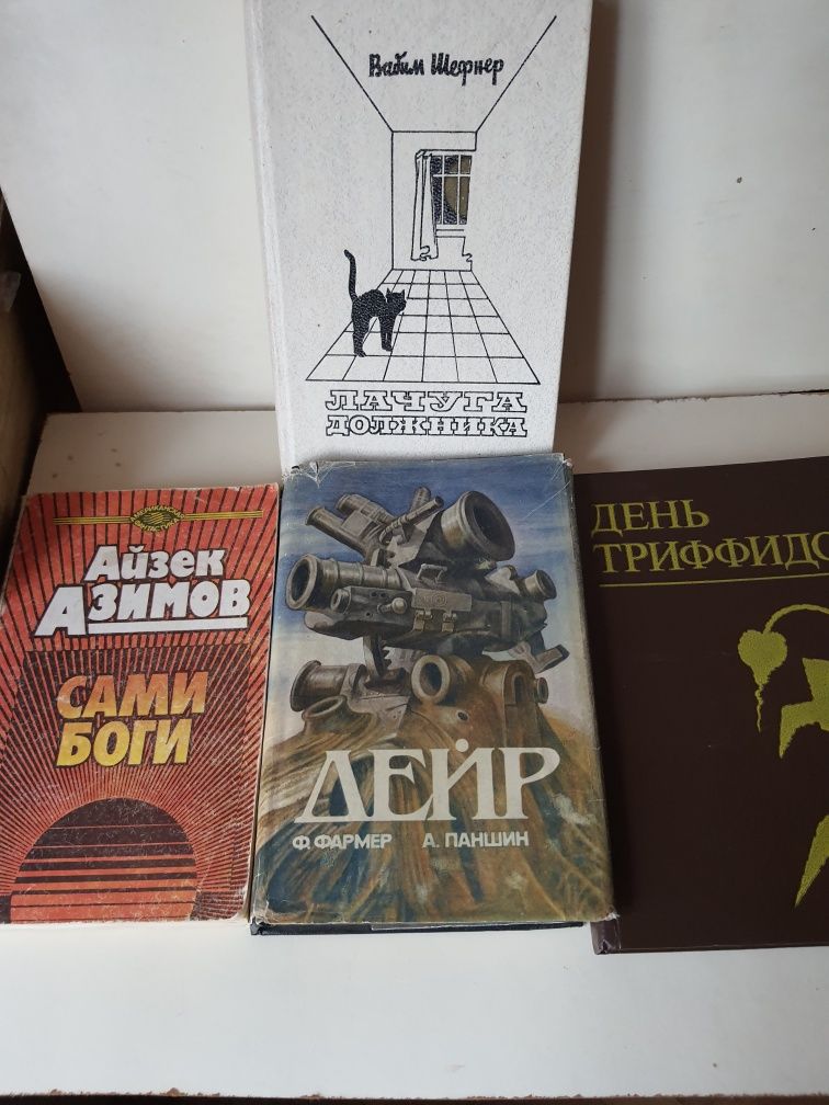 Фантастика. Э.Р. Берроуз, А.Нортон, Ф. Дж. Фармер. Идеальное состояние