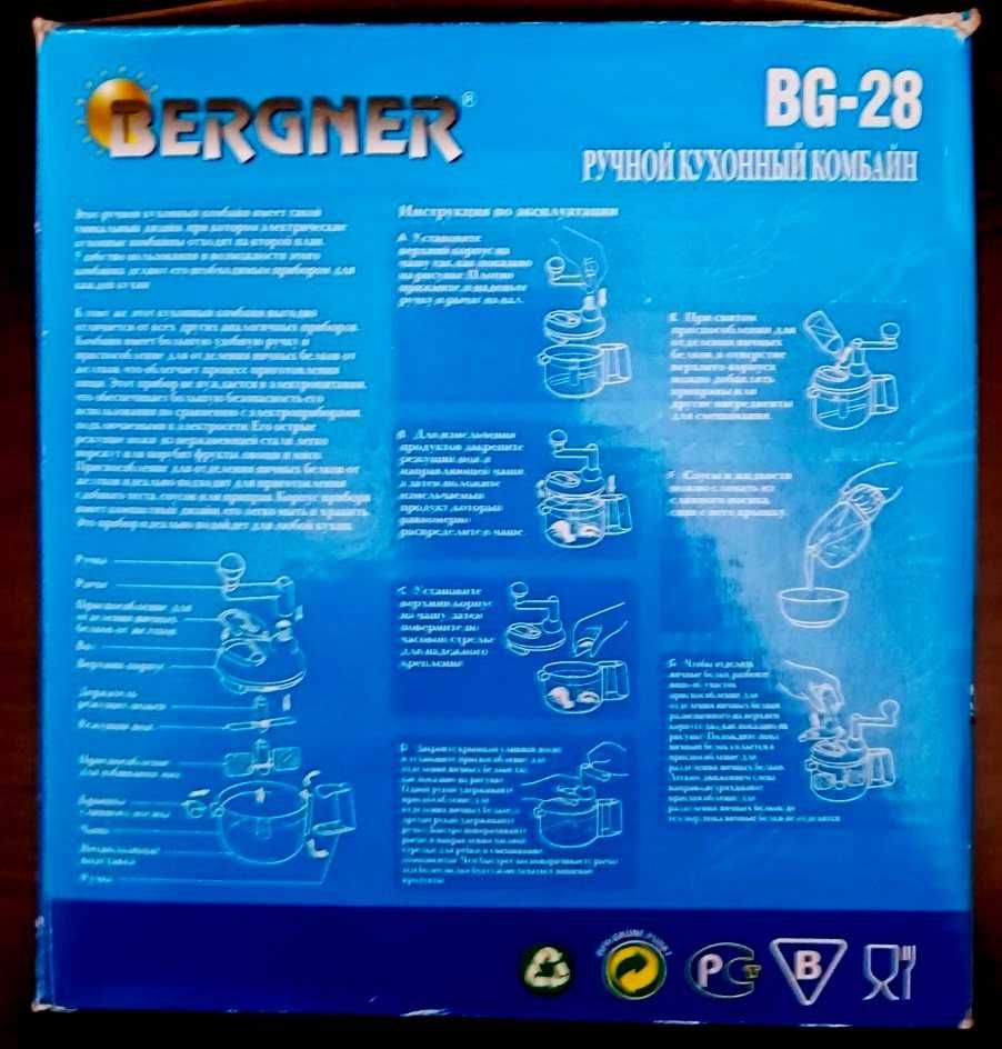 Ручной кухонный комбайн BERGNER