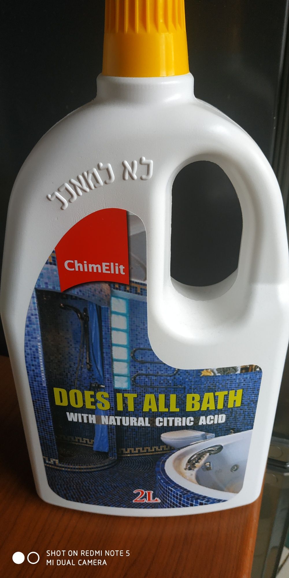 Средство для чистки ванн и керамической плитки  и унивесал( Израиль)