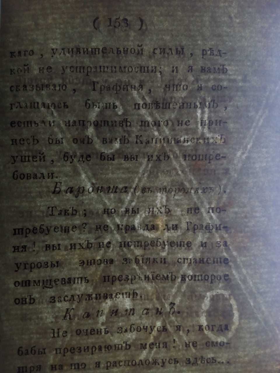Старинные книги 1805г. С водяными знаками!