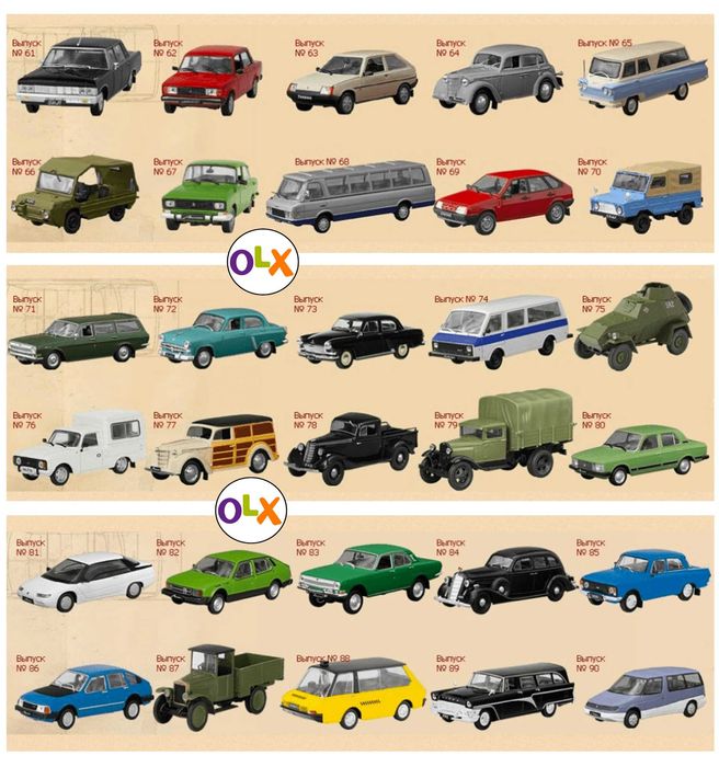 Автолегенды СССР DeAgostini 1:43 №№ с 1 по 150 + ПОДАРОК