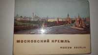 открытки "Московский Кремль"