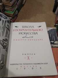 Изобразительное искусство. Рисование, мистецтво у розвитку особистості