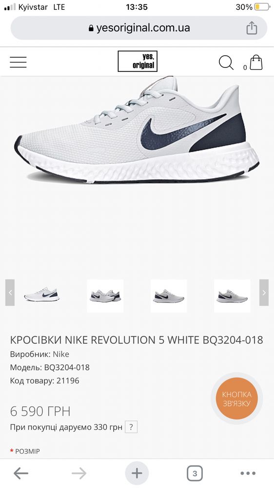 Кросівки NIKE Rеvolition 5 White BQ3204-018