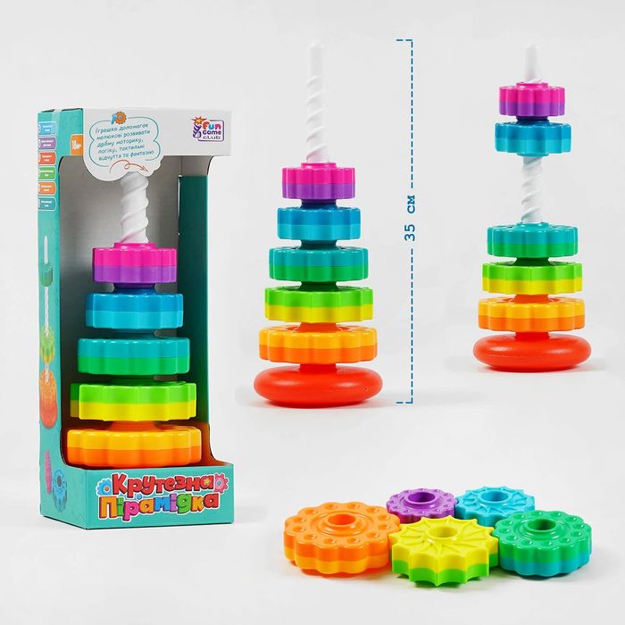 Пірамідки дитячі, крутезна пірамідка з шестернями,гумова пірамідка