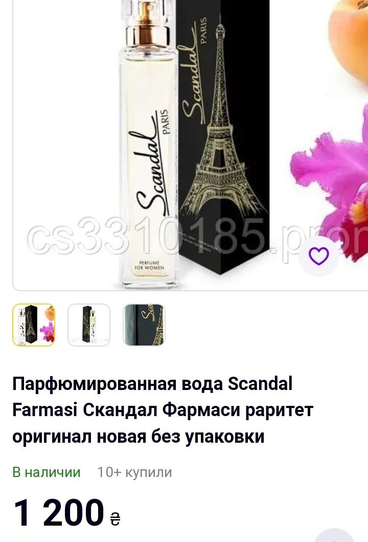 Парфюмированная вода Scandal Paris Farmasi