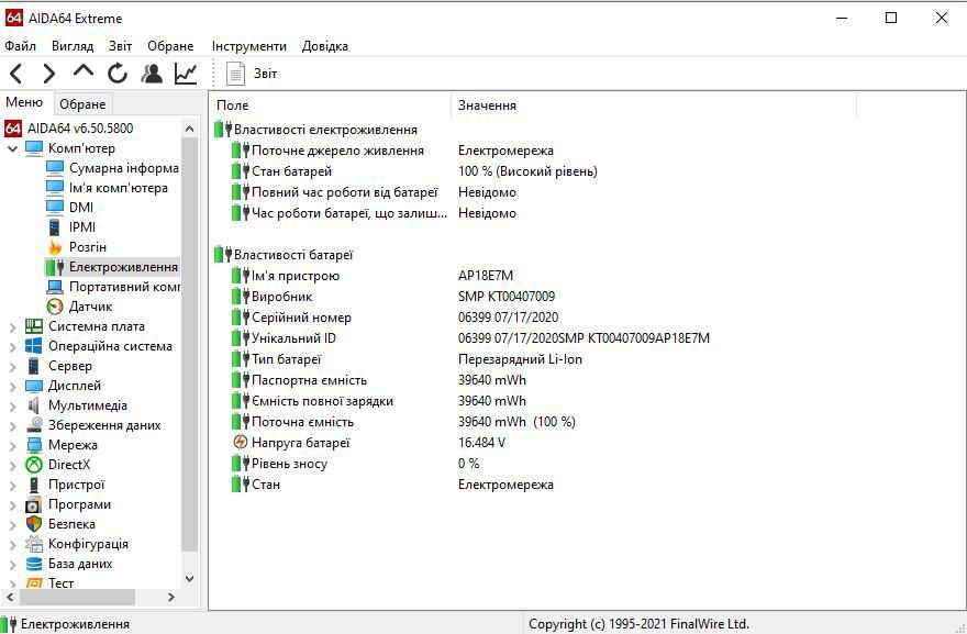 Acer predator Helios 300/1660 ti/i7-9750H/17.3