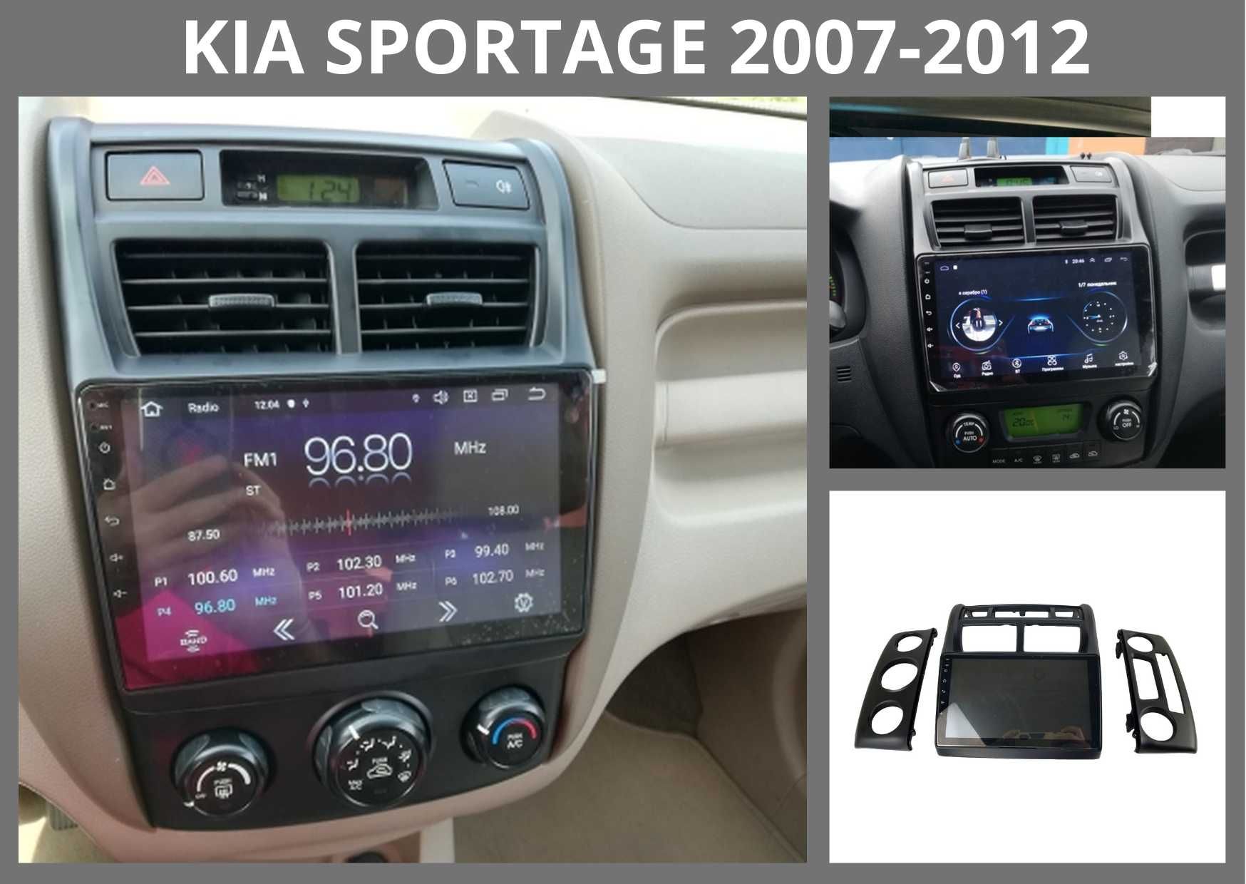 Штатні Магнітоли KIA Sportage 2007-12, 2010-15, 2016-18, 2018-20