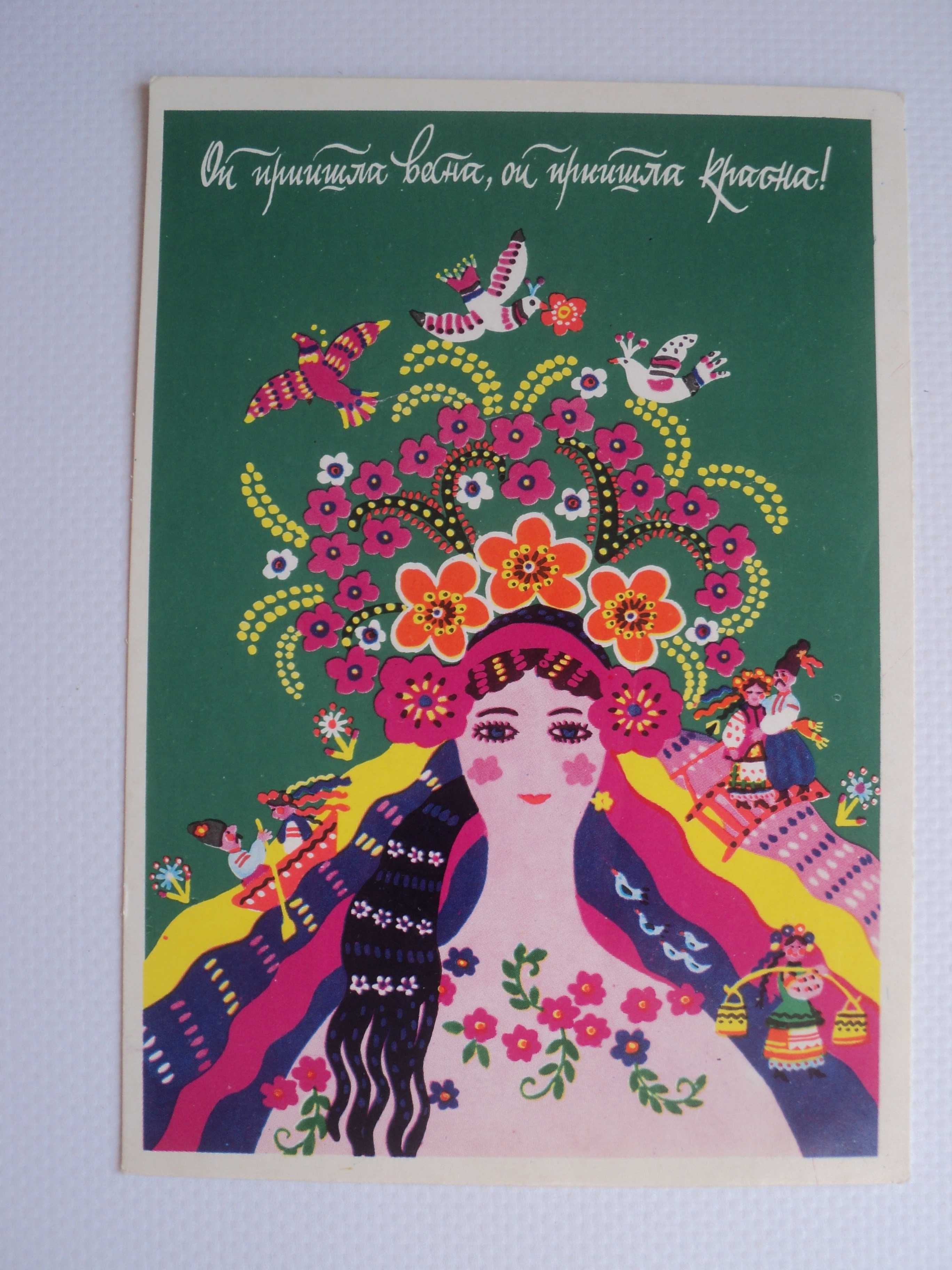 редкая открытка СССР Васина украинистика девушка украинка 1989