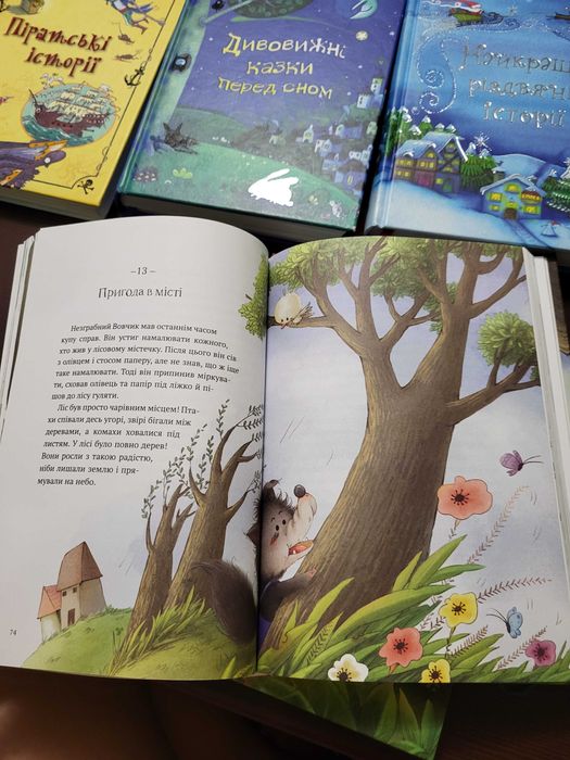 Історії про незграбного Вовчика. Дитяча книга/книжка