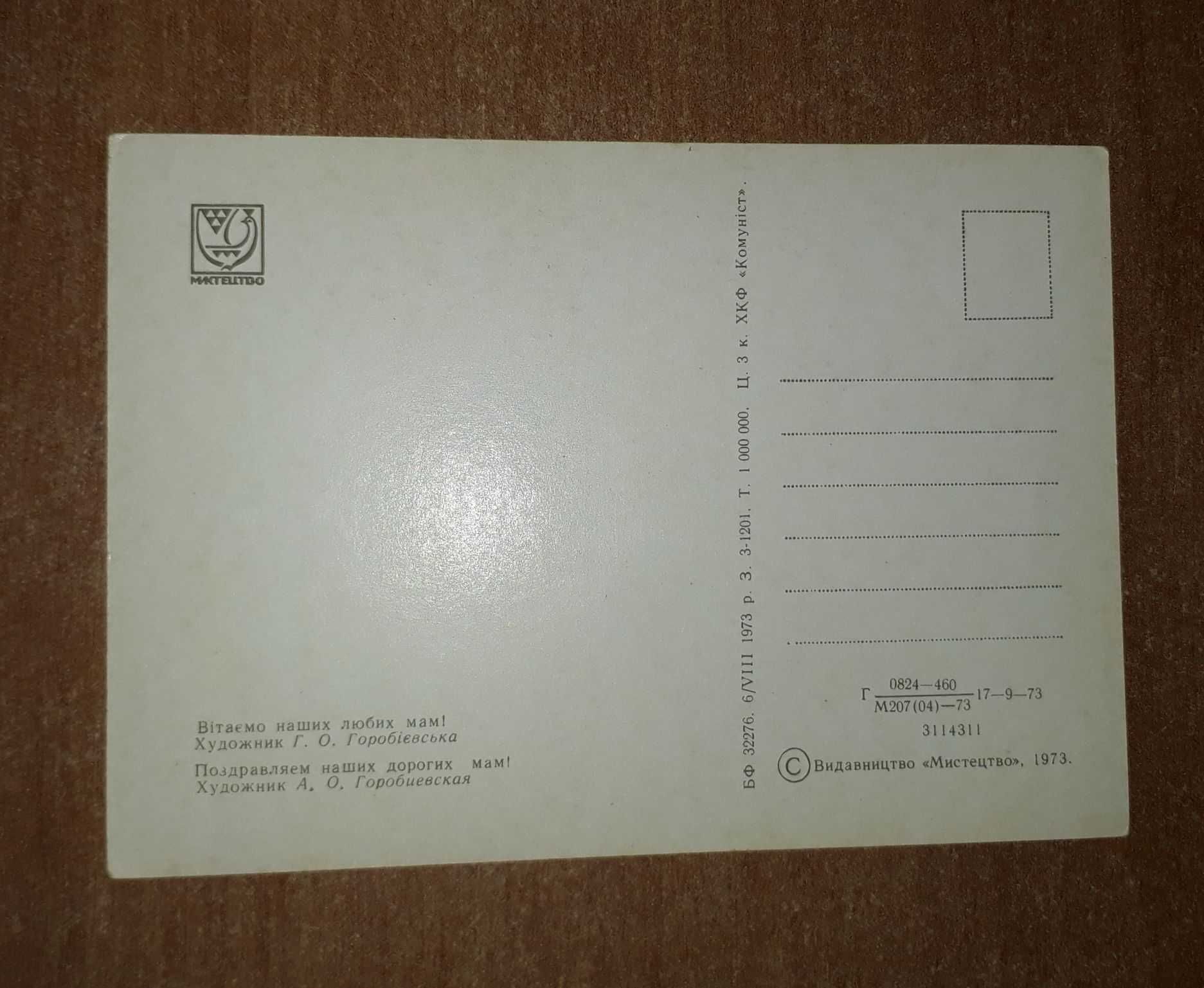 Ганна Горобієвська чисті листівки З Новим Роком та інші