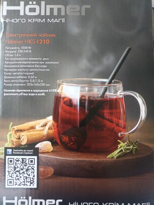 Гарантія 12 місяців від виробника.Нові Електричні чайники Hölmer