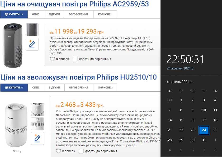 Очищувач повітря Philips та зволожувач у подарунок (все на гарантії)