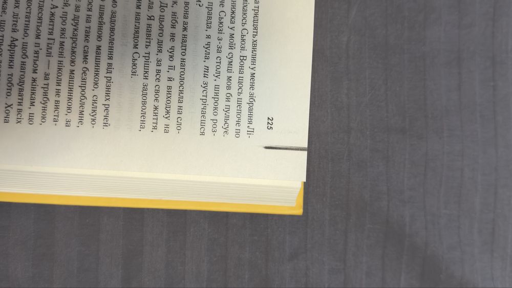 Прислуга. Кетрін Стокетт