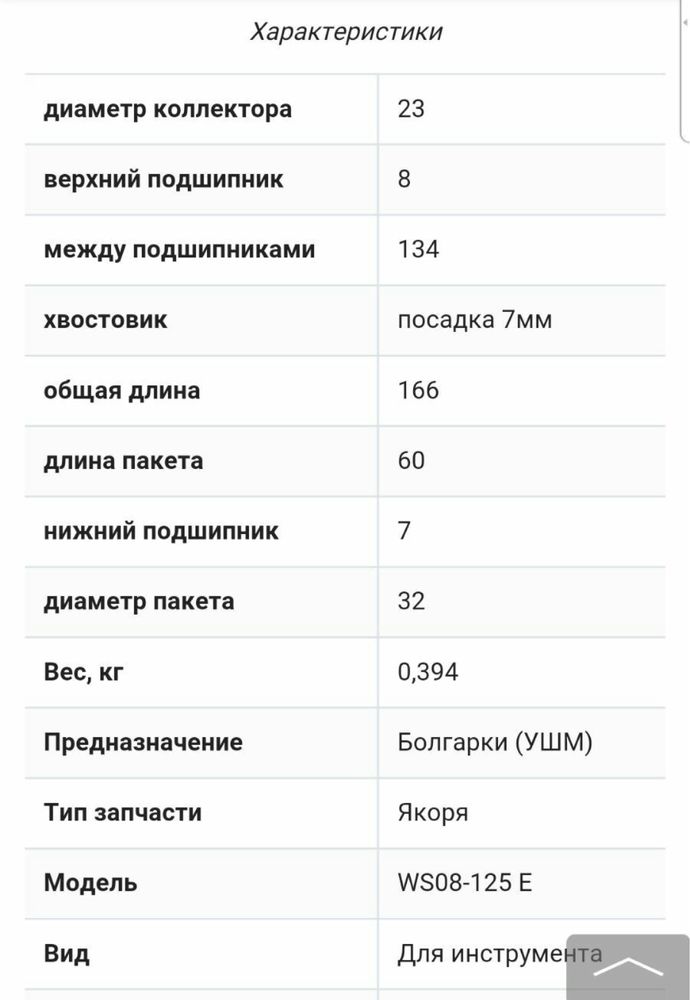 DWT WS08 разбор болгарки якір