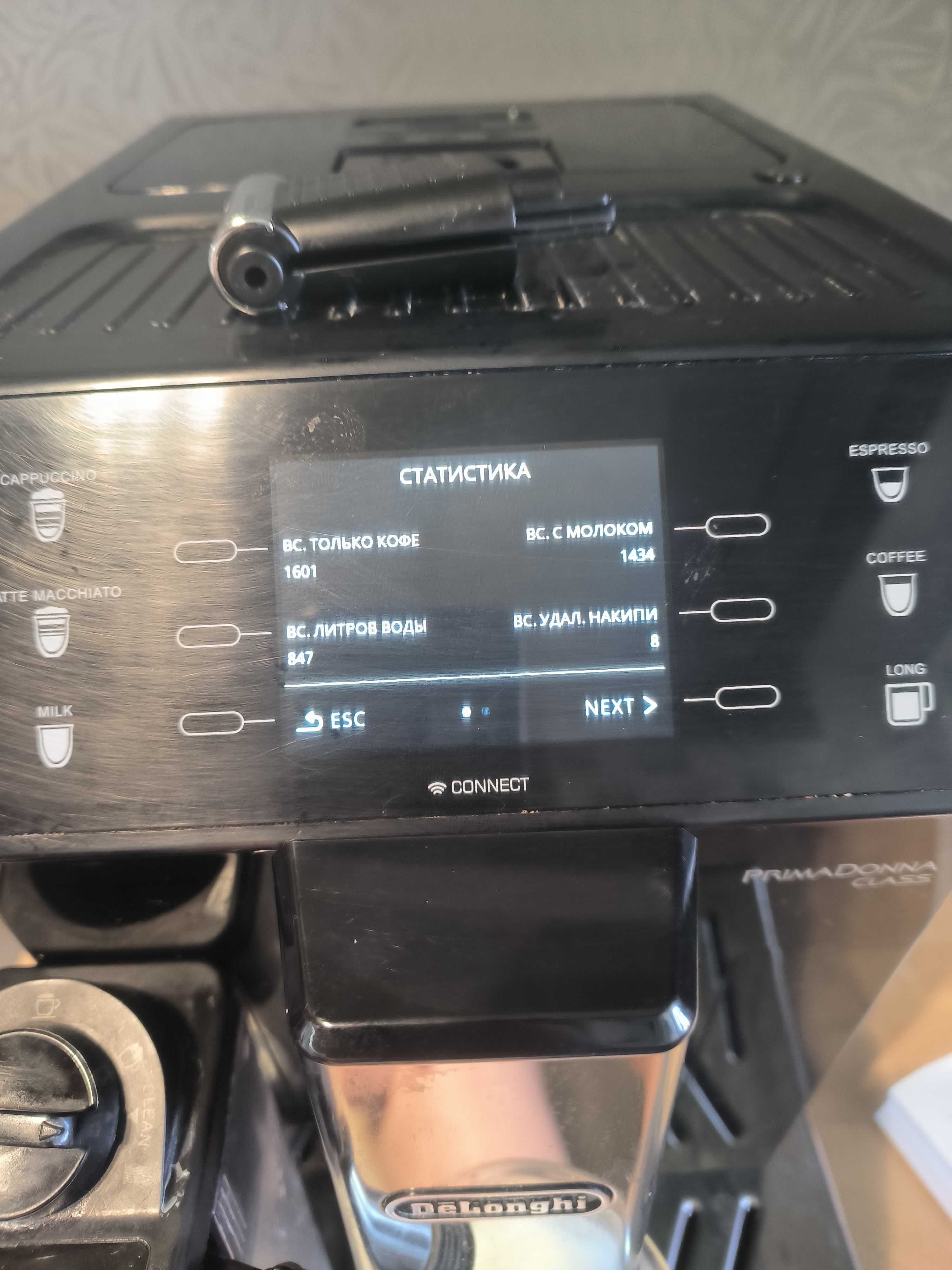 Кавомашина Delonghi PrimaDonna Class ECAM 550.85 кофемашина