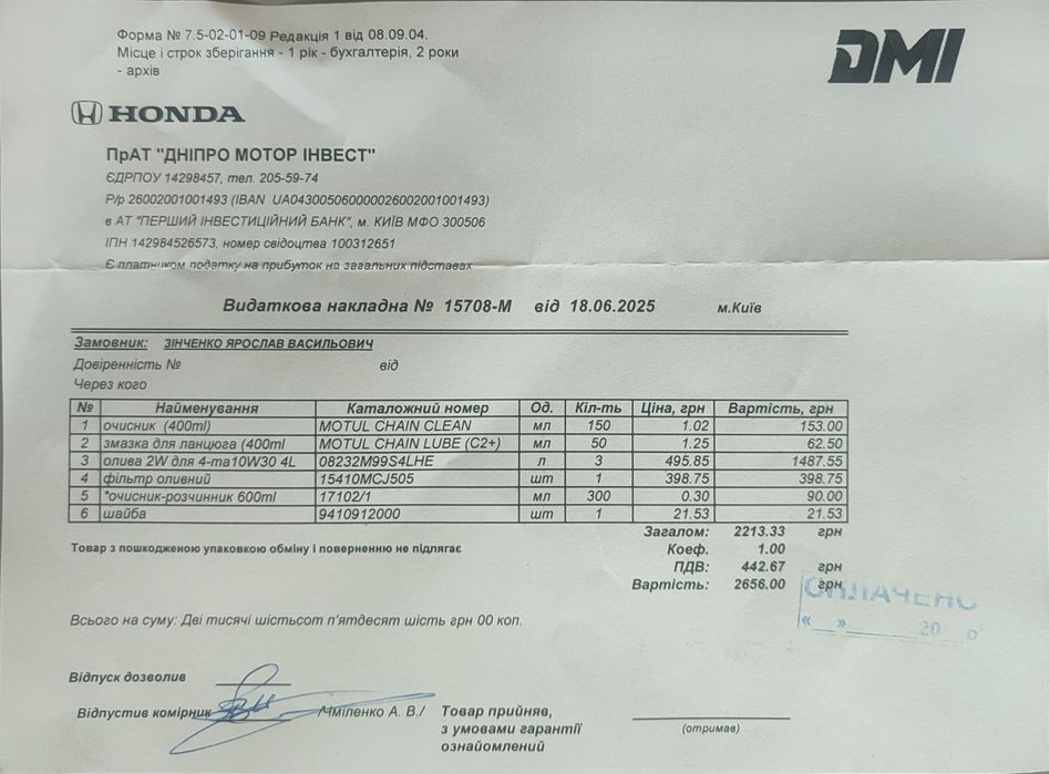 Продам мотоцикл Honda CB 500FA