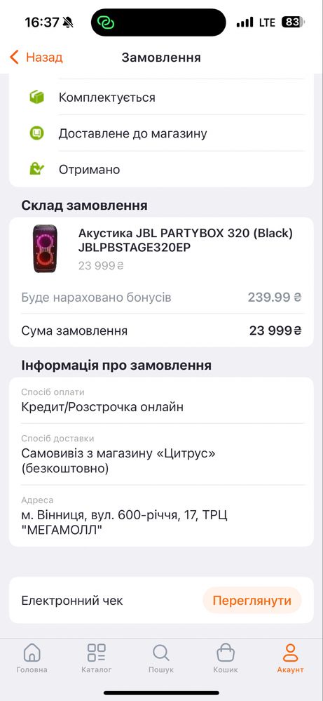 JBL Partybox 320