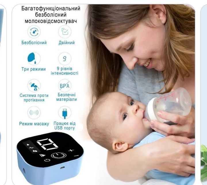 Подвійний електричний молоковідсмоктувач Bilateral Breast Pump з функц