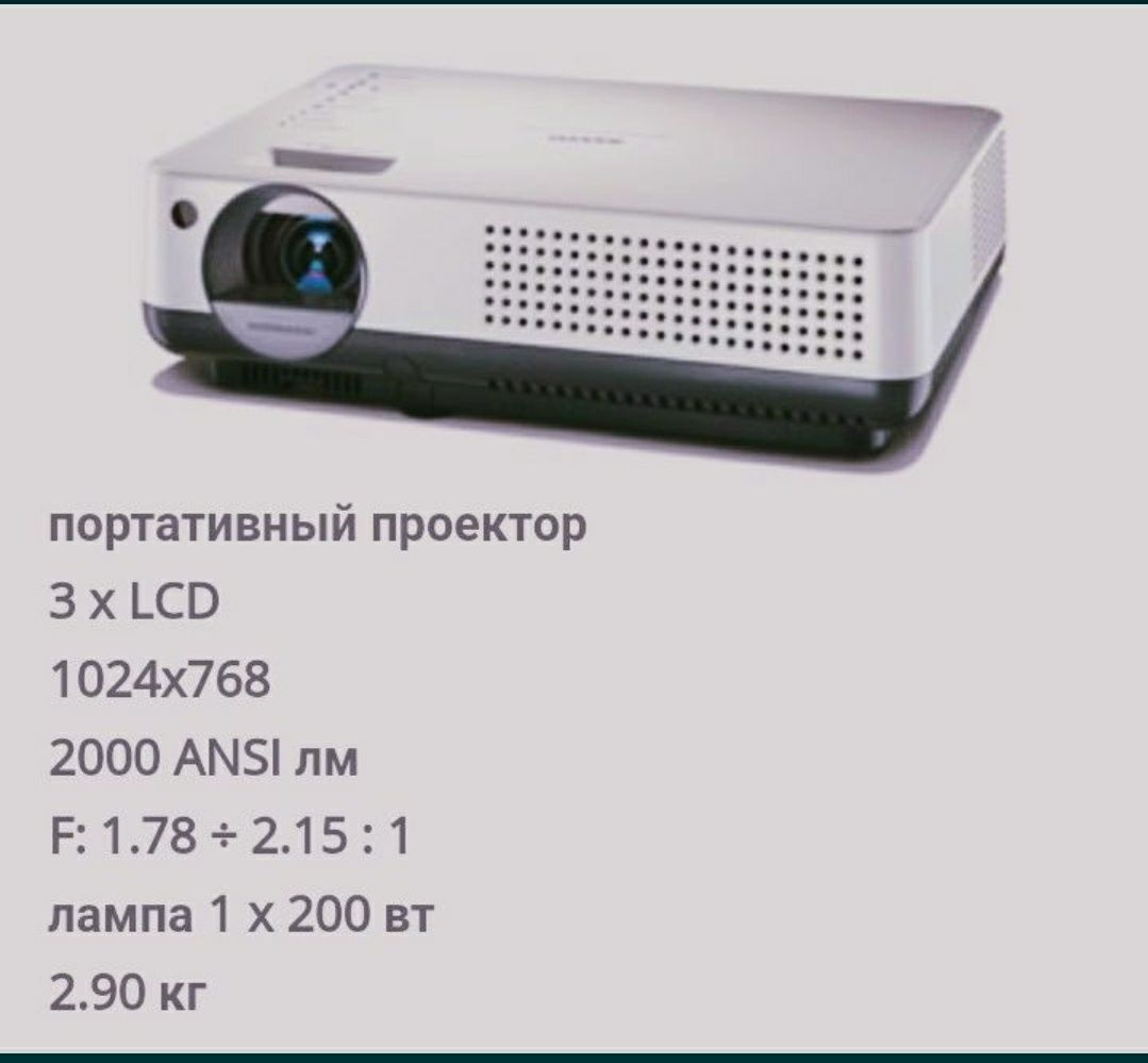 Проектор Sanyo PLC-XW57