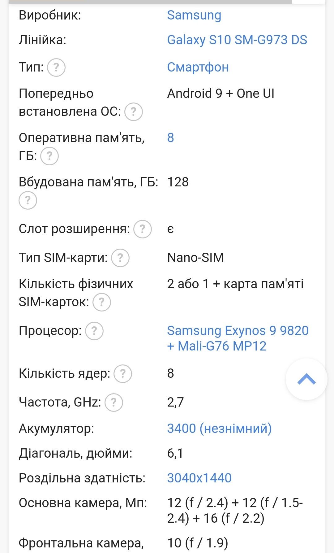 Samsung Galaxy s10 sm-g973 ds 128 gb